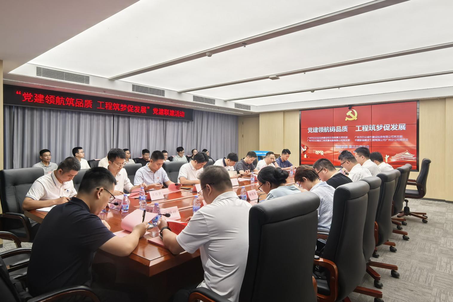 C:/Users/DINGJIAYUAN/Desktop/2.广州分公司党总支开展“党建领航铸品质，工程筑梦促发展”党建共建活动照片及稿件/大景.jpg大景