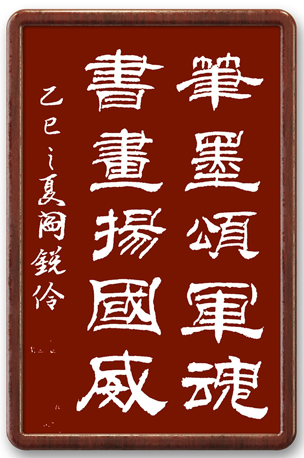 《阅兵展国威·文化铸灵魂》本期特别推荐人物闫锐伶