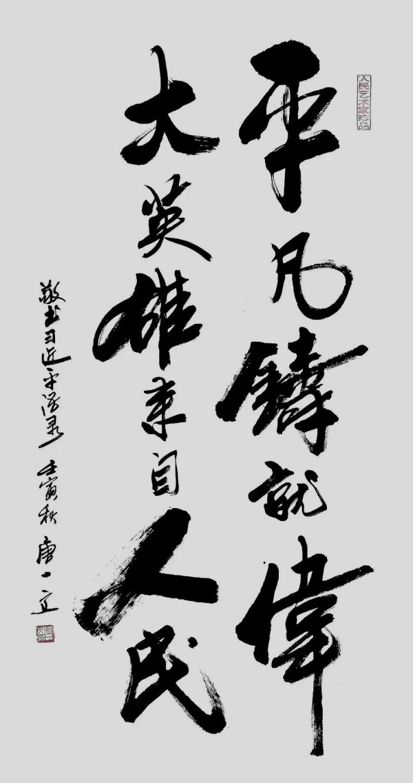 《阅兵展国威·文化铸灵魂》本期特别推荐人物唐一文