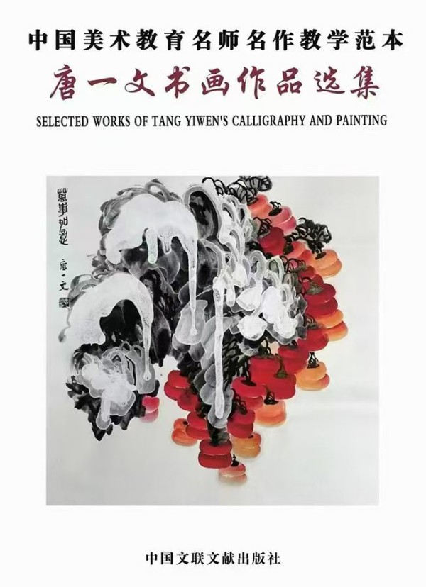 《阅兵展国威·文化铸灵魂》本期特别推荐人物唐一文