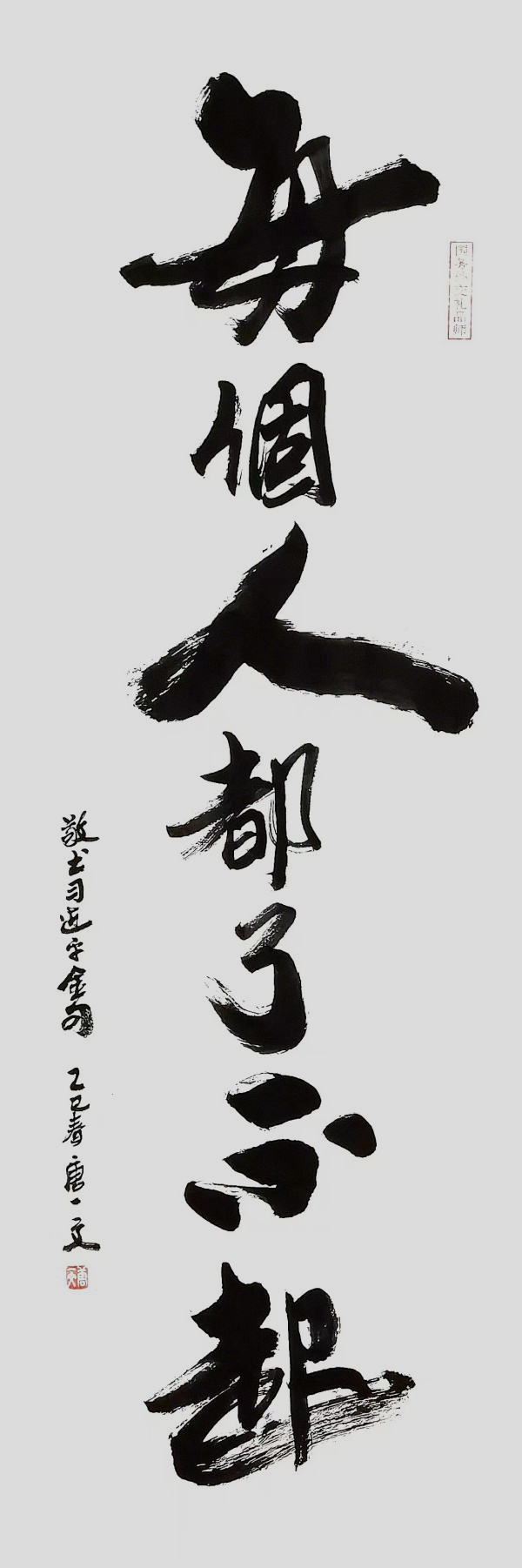 《阅兵展国威·文化铸灵魂》本期特别推荐人物唐一文