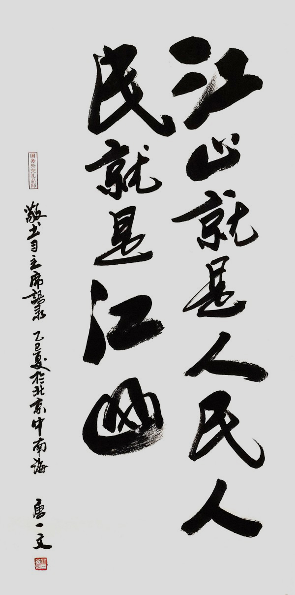 《阅兵展国威·文化铸灵魂》本期特别推荐人物唐一文