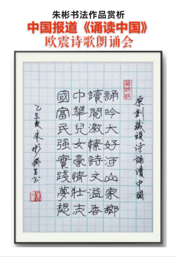 《阅兵展国威文化铸灵魂》本期特别推荐人物朱彬
