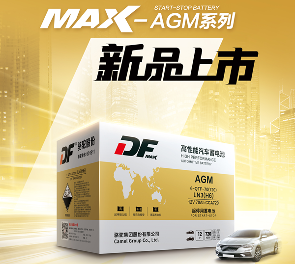<b>技术革新驱动绿色出行，DF蓄电池常德旗舰店盛大开业！</b>