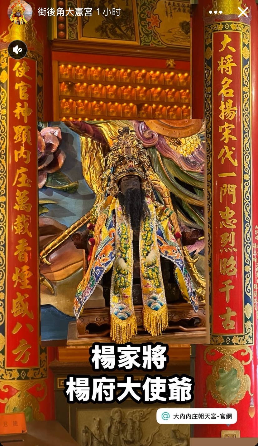 漳州惊现北宋杨家将祖庙 “一日天子”忠义精神跨越海峡