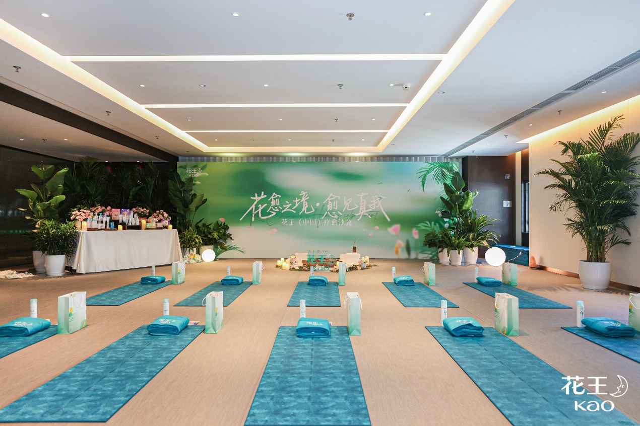 花王（中国）疗愈沙龙 沪上启幕 以创新五感疗愈诠释“同美共生”企业愿景