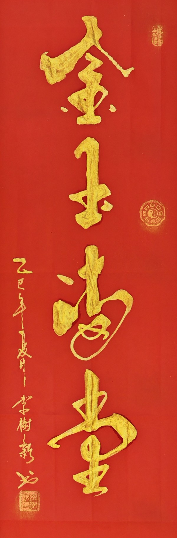 《讲好新春故事传递文化声音》推荐人物李树新