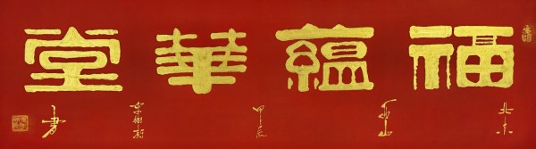 《讲好新春故事传递文化声音》推荐人物李树新