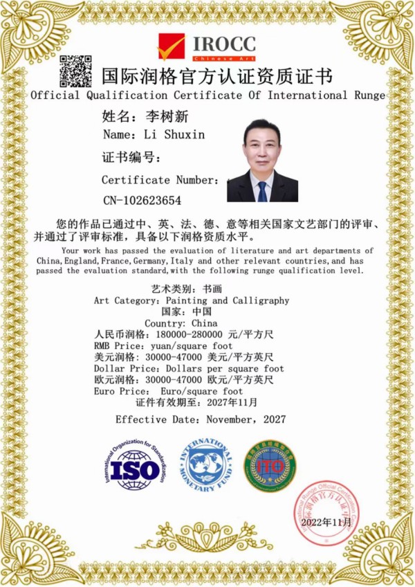 《讲好新春故事传递文化声音》推荐人物李树新