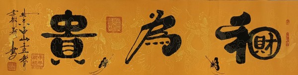 《讲好新春故事传递文化声音》推荐人物李树新