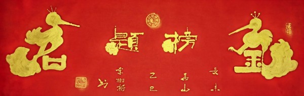 《讲好新春故事传递文化声音》推荐人物李树新