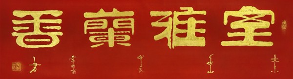 《讲好新春故事传递文化声音》推荐人物李树新