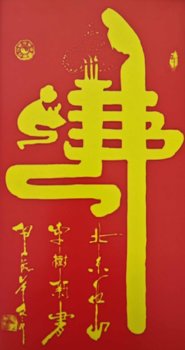 《讲好新春故事传递文化声音》推荐人物李树新