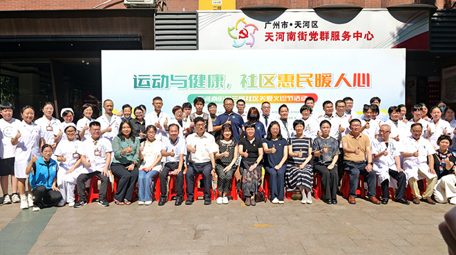 6大学科齐出动 广州仁爱天河医院健康直通车开进天河南街