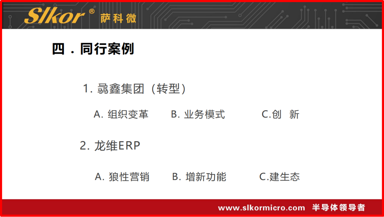 宋仕强论道之经济转型期如何保持增长