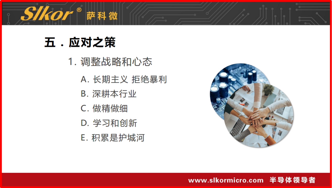 宋仕强论道之经济转型期如何保持增长