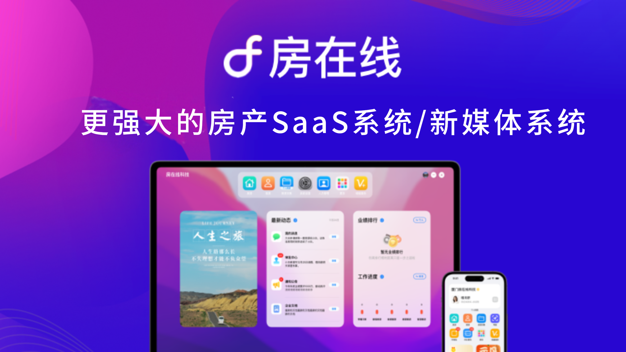 房产中介行业：新媒体时代下的困局与破局