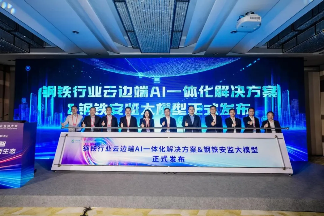 充分释放数智动能，移动云为实体产业现代化发展提供全面支撑
