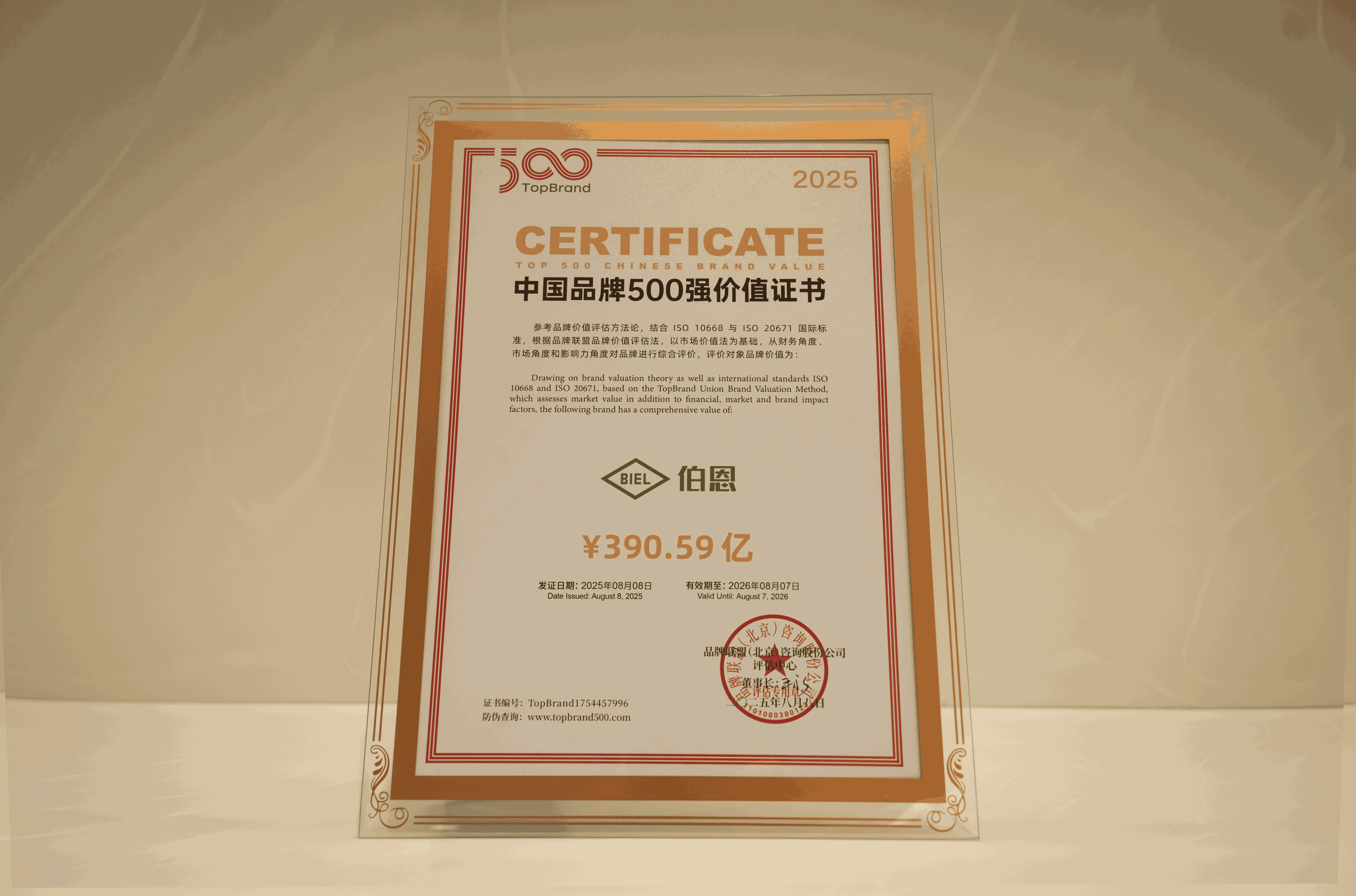 https://img2.danews.cc/upload/images/20250812/58978732cef1df4f99e167a60f81d096.png