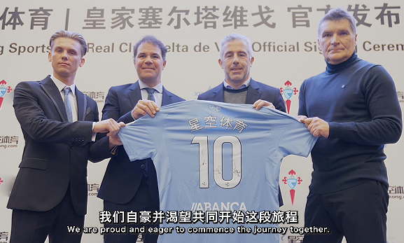 塞尔塔俱乐部携手星空体育，共谋新赛季蓝图