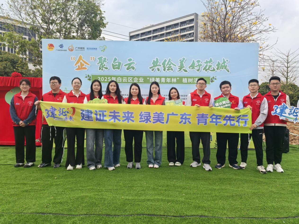 绿美广东 青年先行 (1)