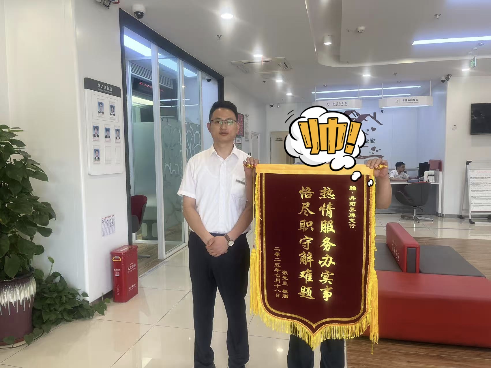 两吨硬币也不惧，收获好评与锦旗---一段来自工行镇江丹阳界牌支行的服务佳话