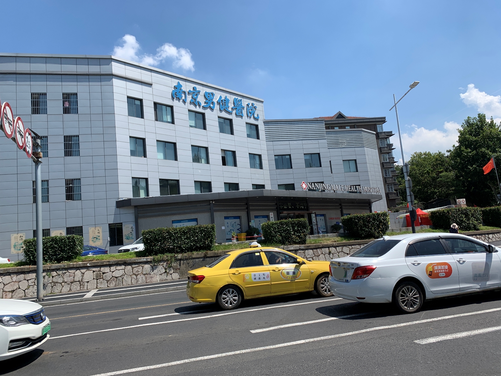 南京男健医院简介，南京男健医院口碑好不好