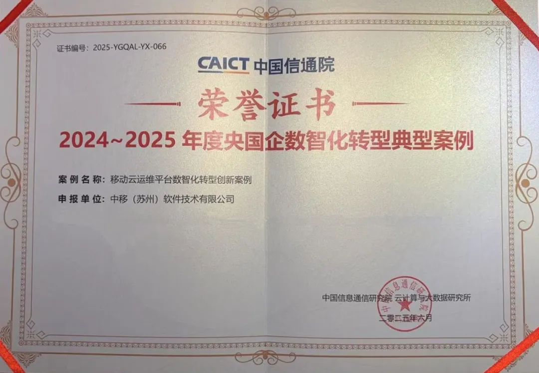 重塑企業(yè)運營模式！移動云以一站式數(shù)智化解決方案賦能千行百業(yè)