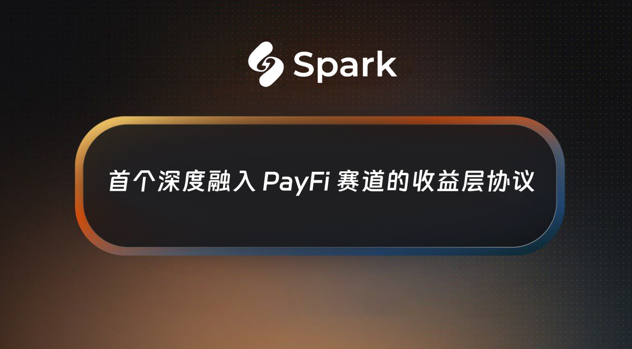 Spark 节点 IDO 正式开启 —引领 PayFi 新时代