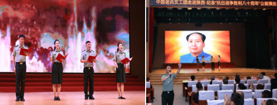 中国老兵文工团西安公益演出致敬抗战胜利80周年