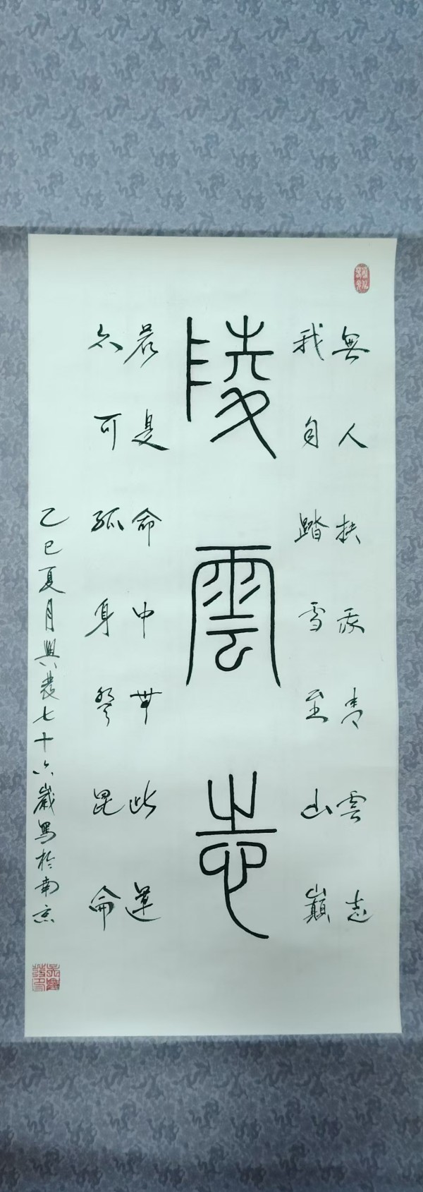 ɽ续쵵ڴ˷