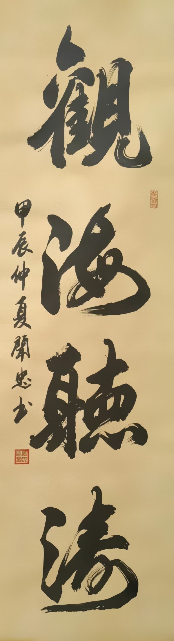 《临古开新共创辉煌》年度优秀人物·闻忠