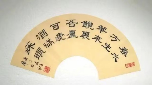 《临古开新共创辉煌》年度优秀人物·闻忠