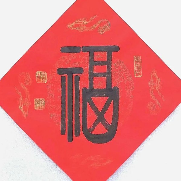 《临古开新共创辉煌》年度优秀人物·闻忠