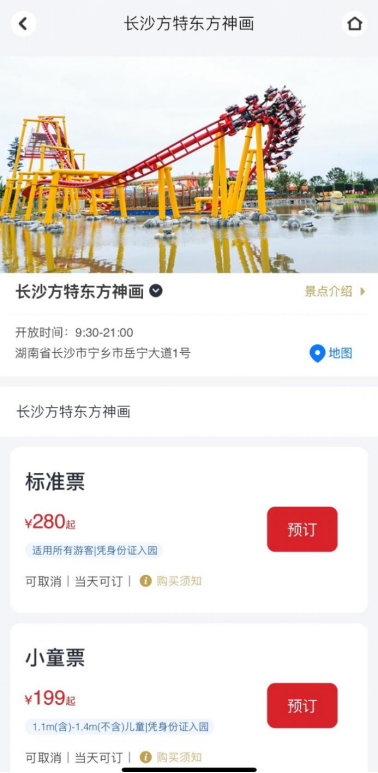 中国东方航空携手方特,开启“航空+文旅”融合新篇章 中国东方航空携手方特,开启“航空+文旅”融合新篇章