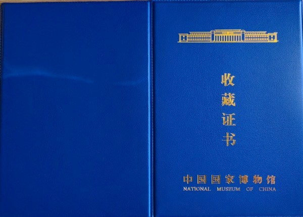 《临古开新共创辉煌》年度优秀人物·闻忠