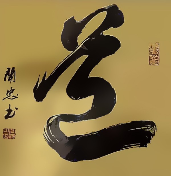 《临古开新共创辉煌》年度优秀人物·闻忠