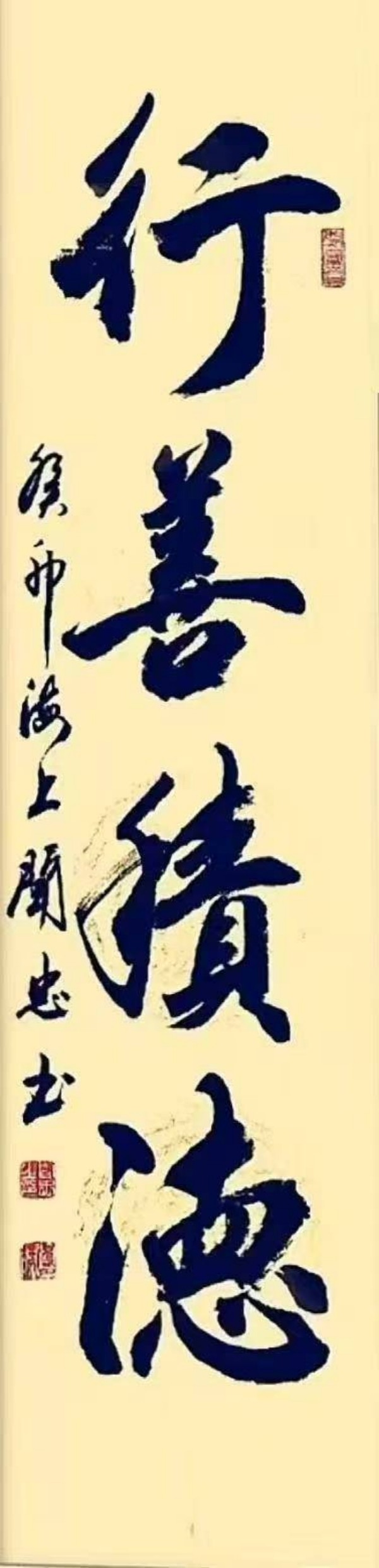 《临古开新共创辉煌》年度优秀人物·闻忠