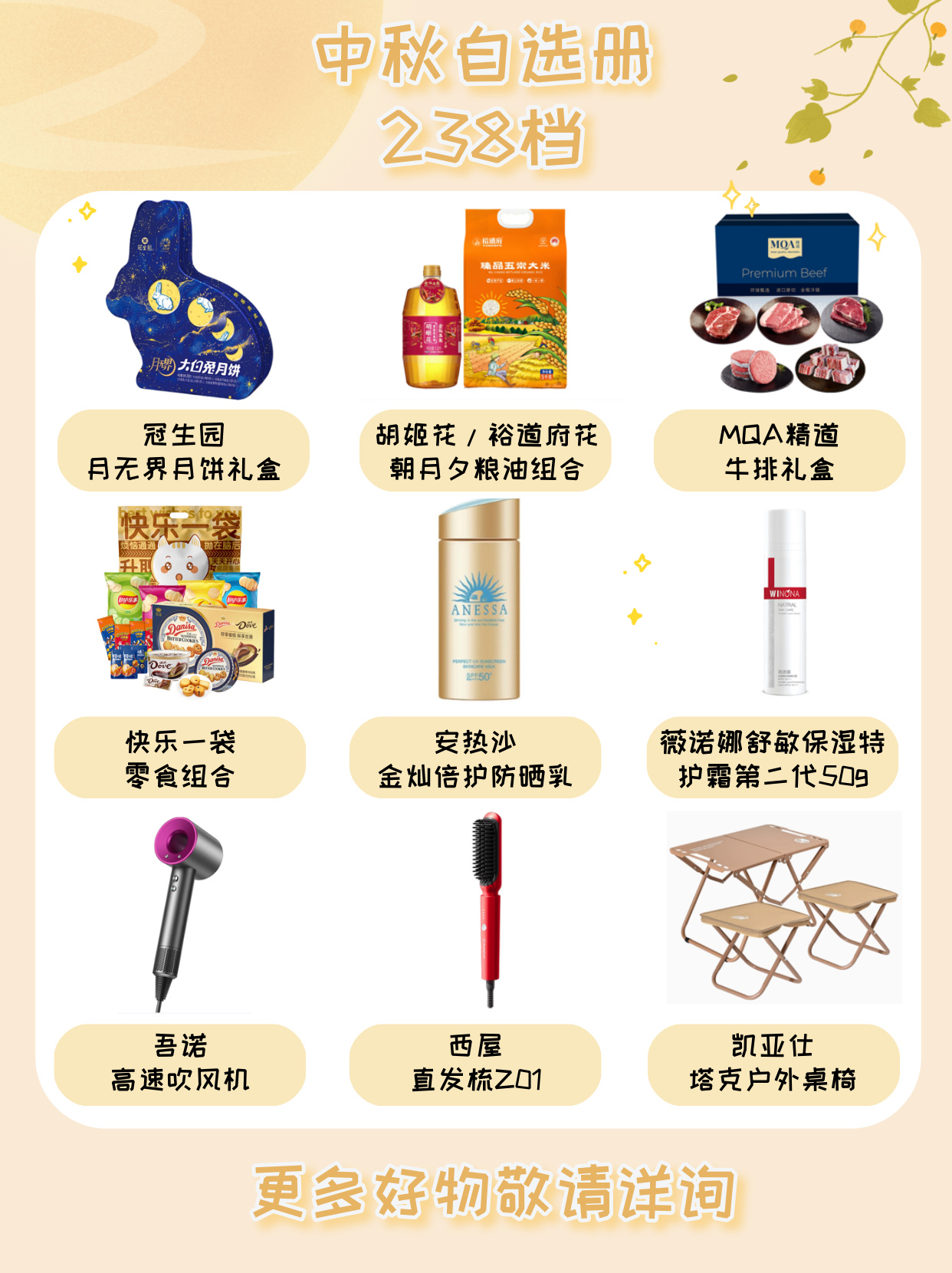 2025中秋福利自选册上新,礼承心意,简直送到心坎里 2025中秋福利自选册上新,礼承心意,简直送到心坎里