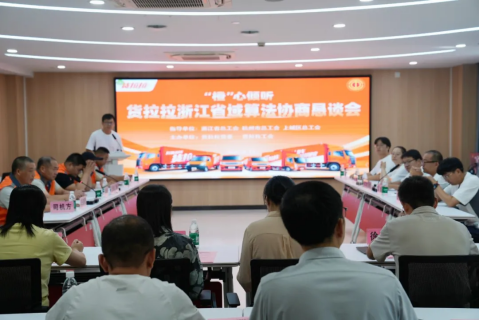 货拉拉浙江省算法恳谈会在杭举行，保障新就业形态权益保