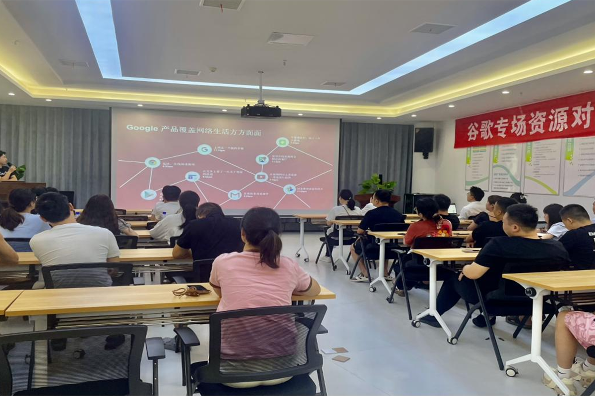 聚焦精准营销！萍乡市跨境电商综合服务中心谷歌专场培训会解锁出海新机遇