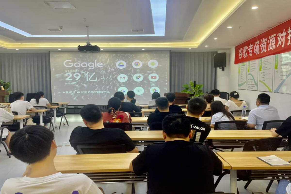 聚焦精准营销！萍乡市跨境电商综合服务中心谷歌专场培训会解锁出海新机遇