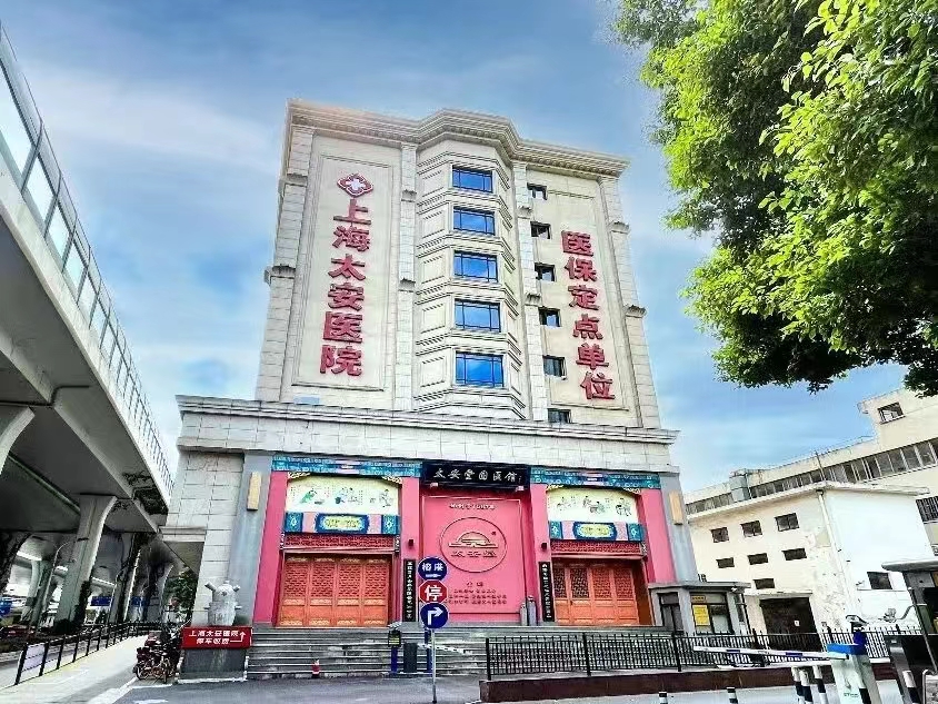 上海太安医院关注女性健康:中医药治疗肺结节的临床实践与案例分享 上海太安医院关注女性健康:中医药治疗肺结节的临床实践与案例分享