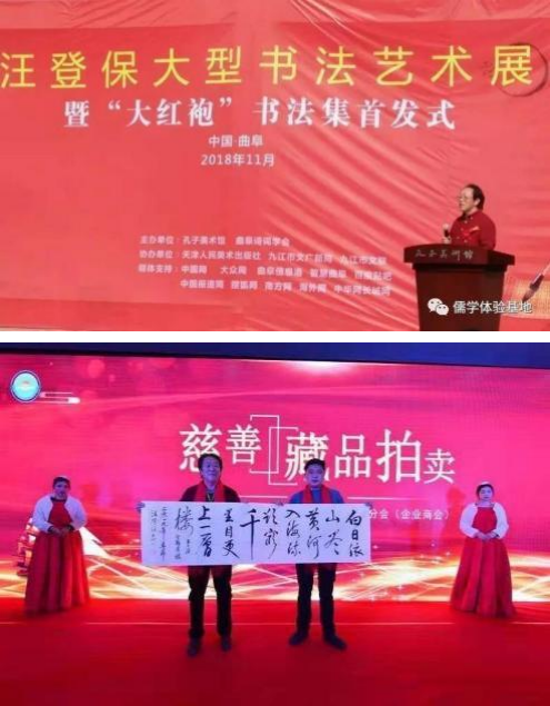 《中国艺术形象代言人》汪登保专题报道