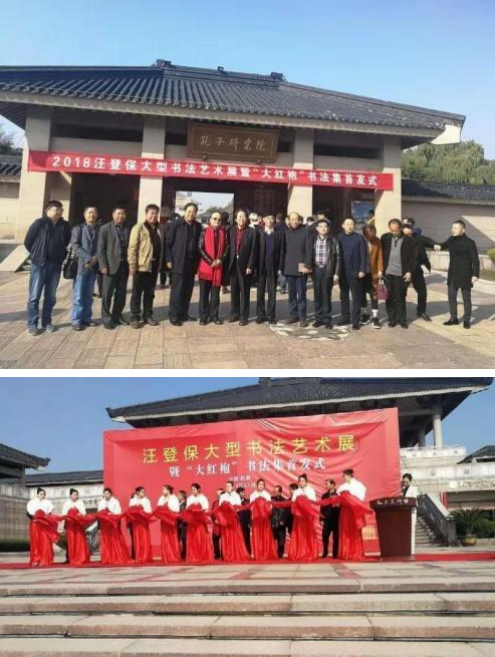 《中国艺术形象代言人》汪登保专题报道
