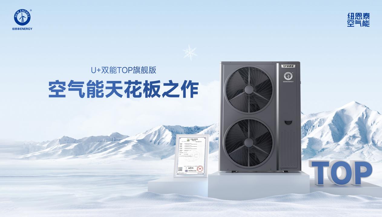 U+双能TOP旗舰版