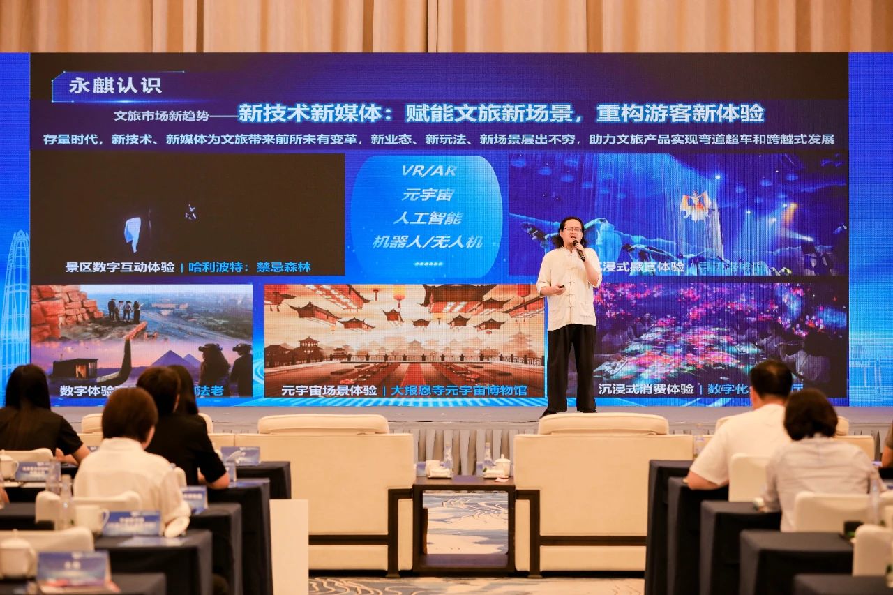 永麒科技亮相宁波数字文旅盛会，共话夜经济创新未来