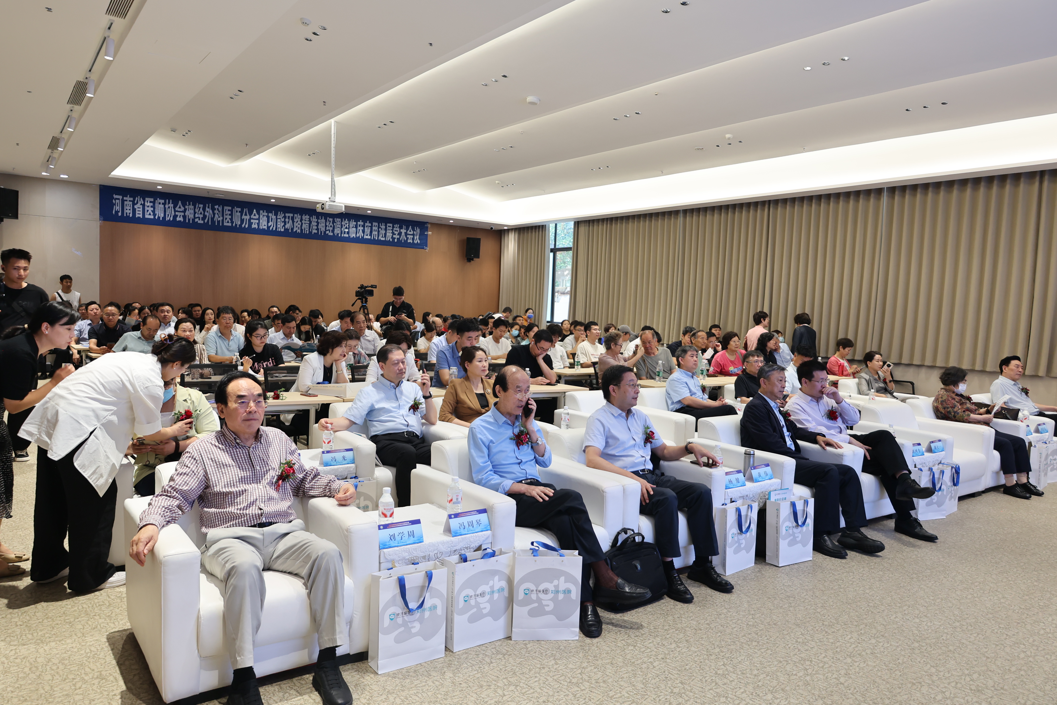 顶尖学术交流会启幕图片1