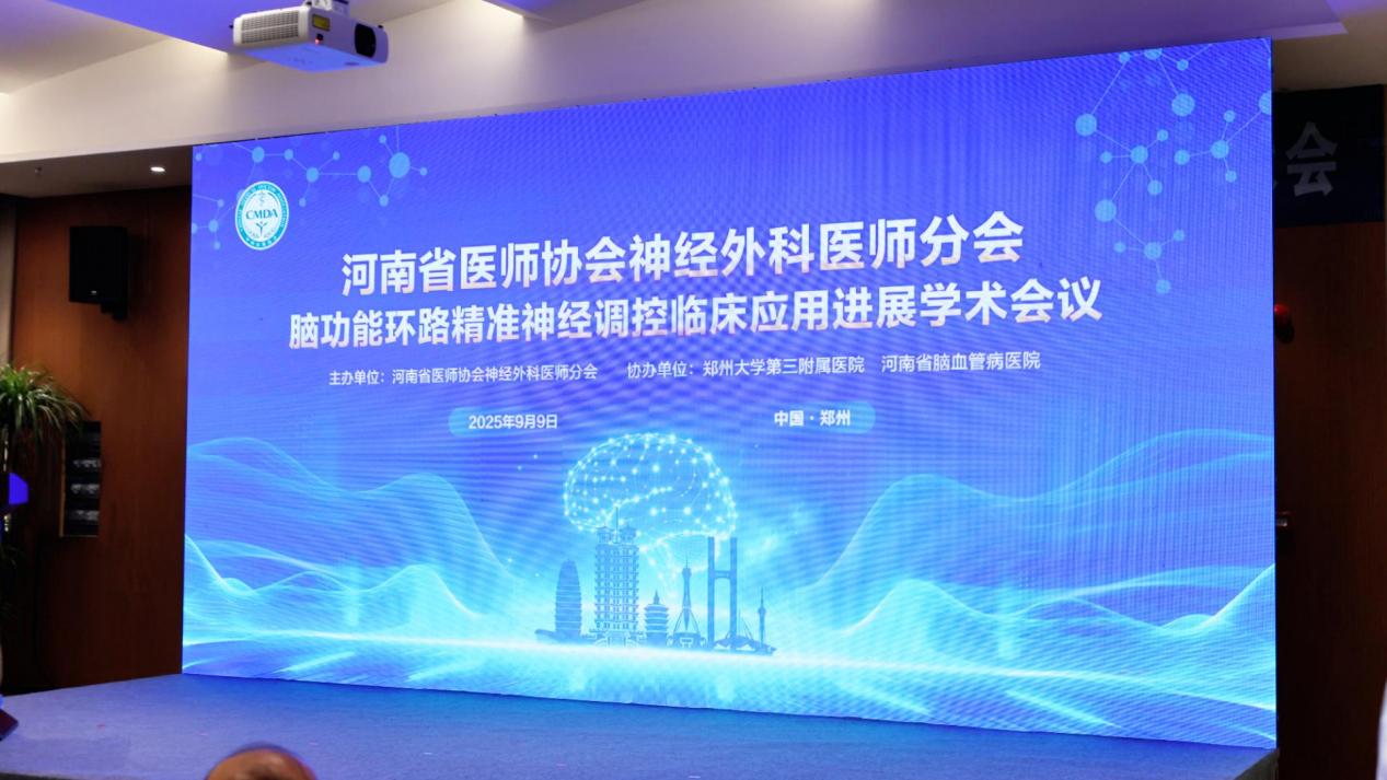 顶尖学术交流会启幕图片5