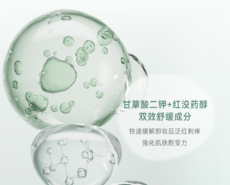 卸妆油_19